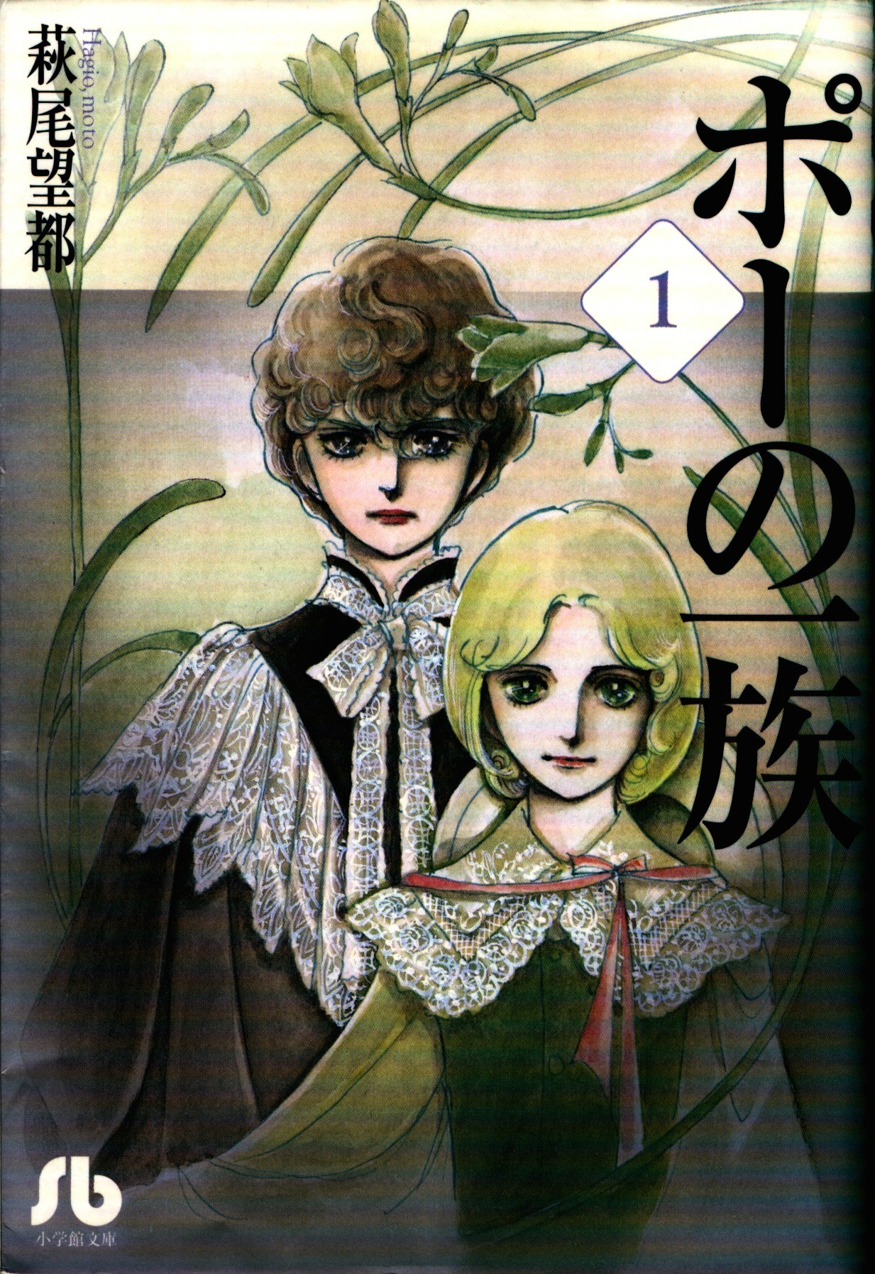 Poe No Ichizoku Chapter 1 #3