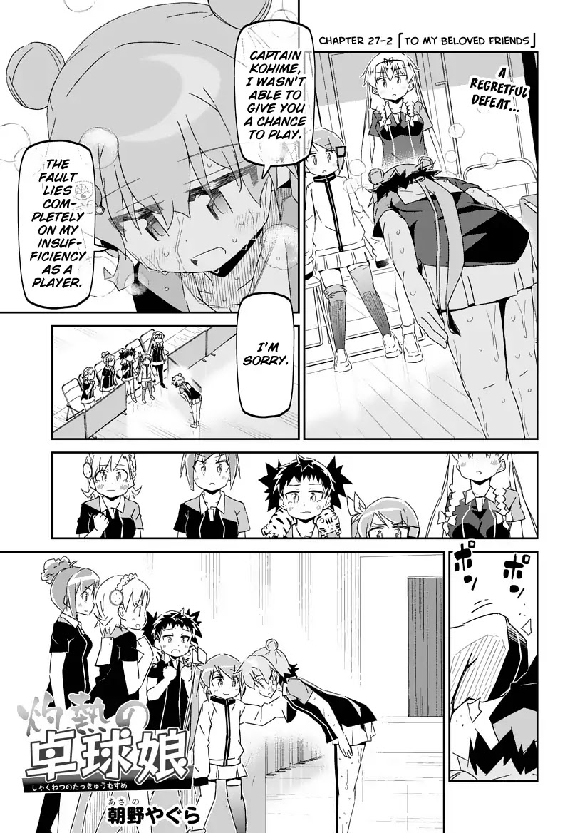 Shakunetsu No Takkyu Musume Chapter 27.2 #1