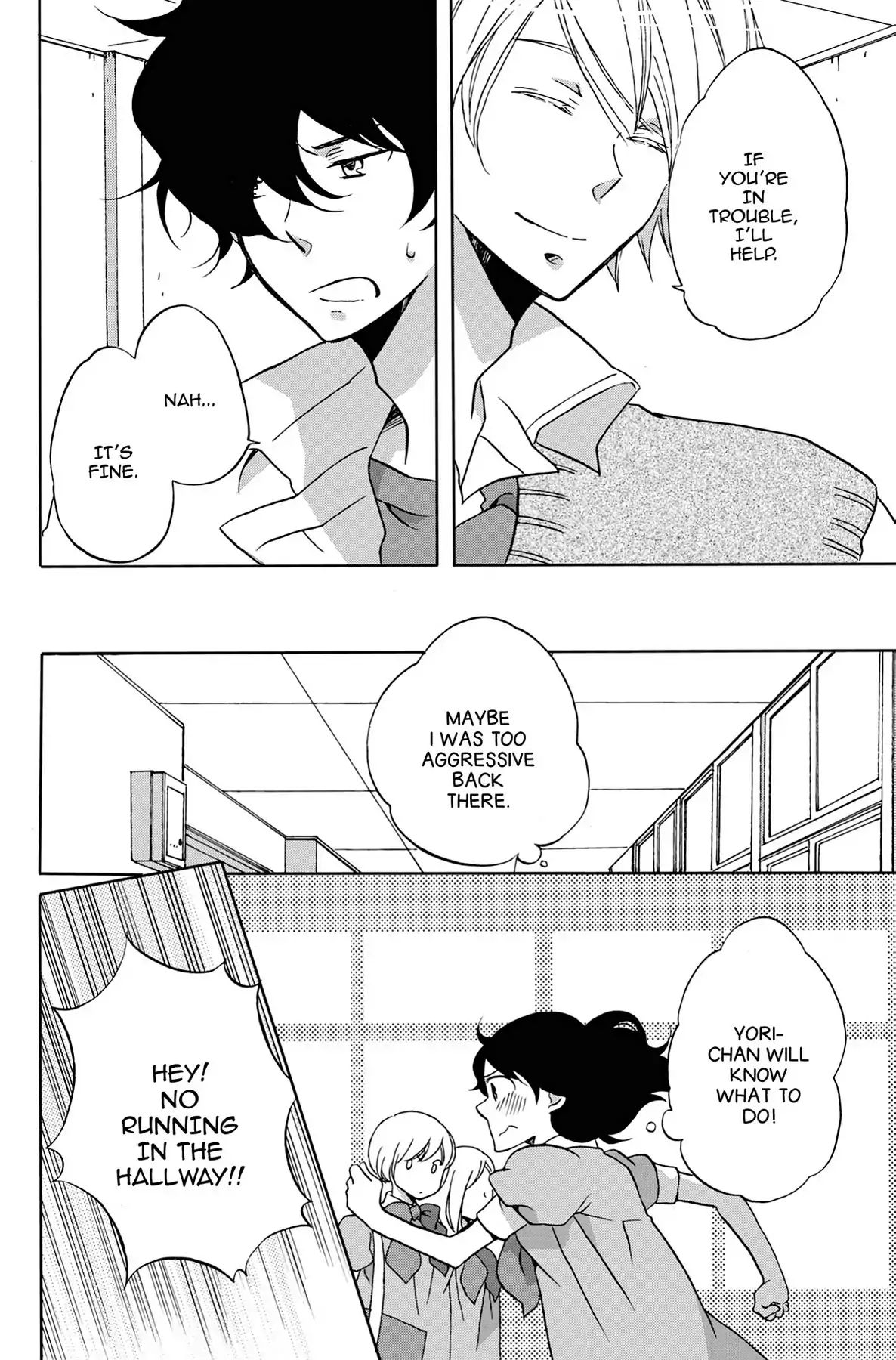 Heart Break Club Chapter 2.5 #16