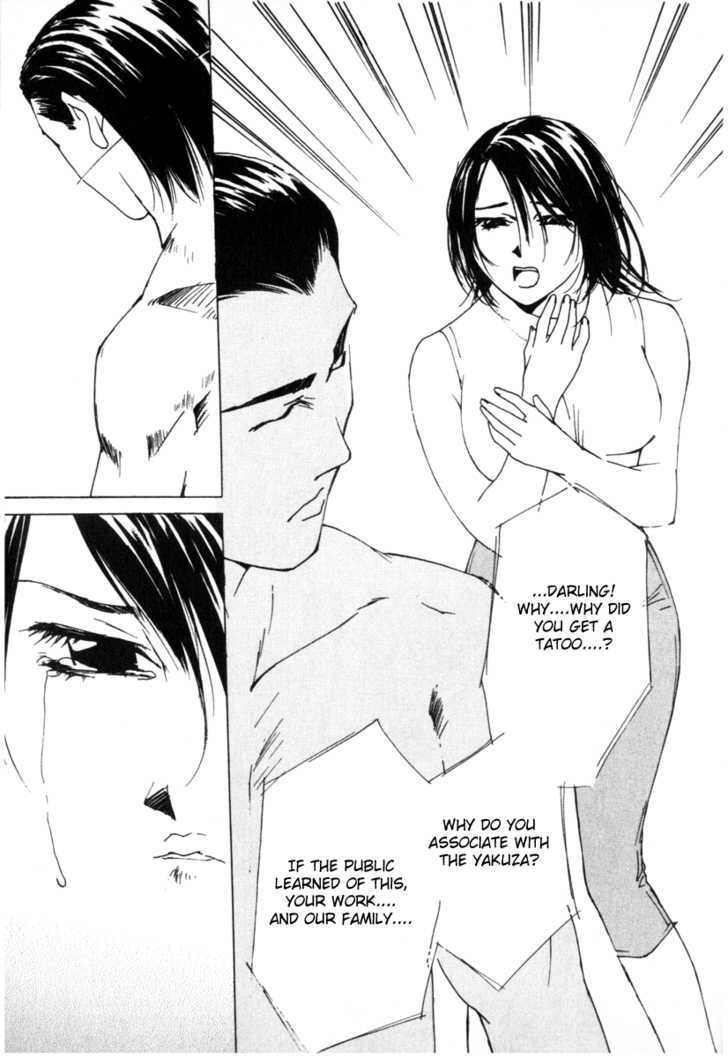 Gekkoh Chapter 58 #7