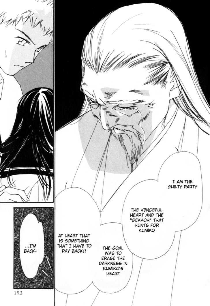 Gekkoh Chapter 58 #20