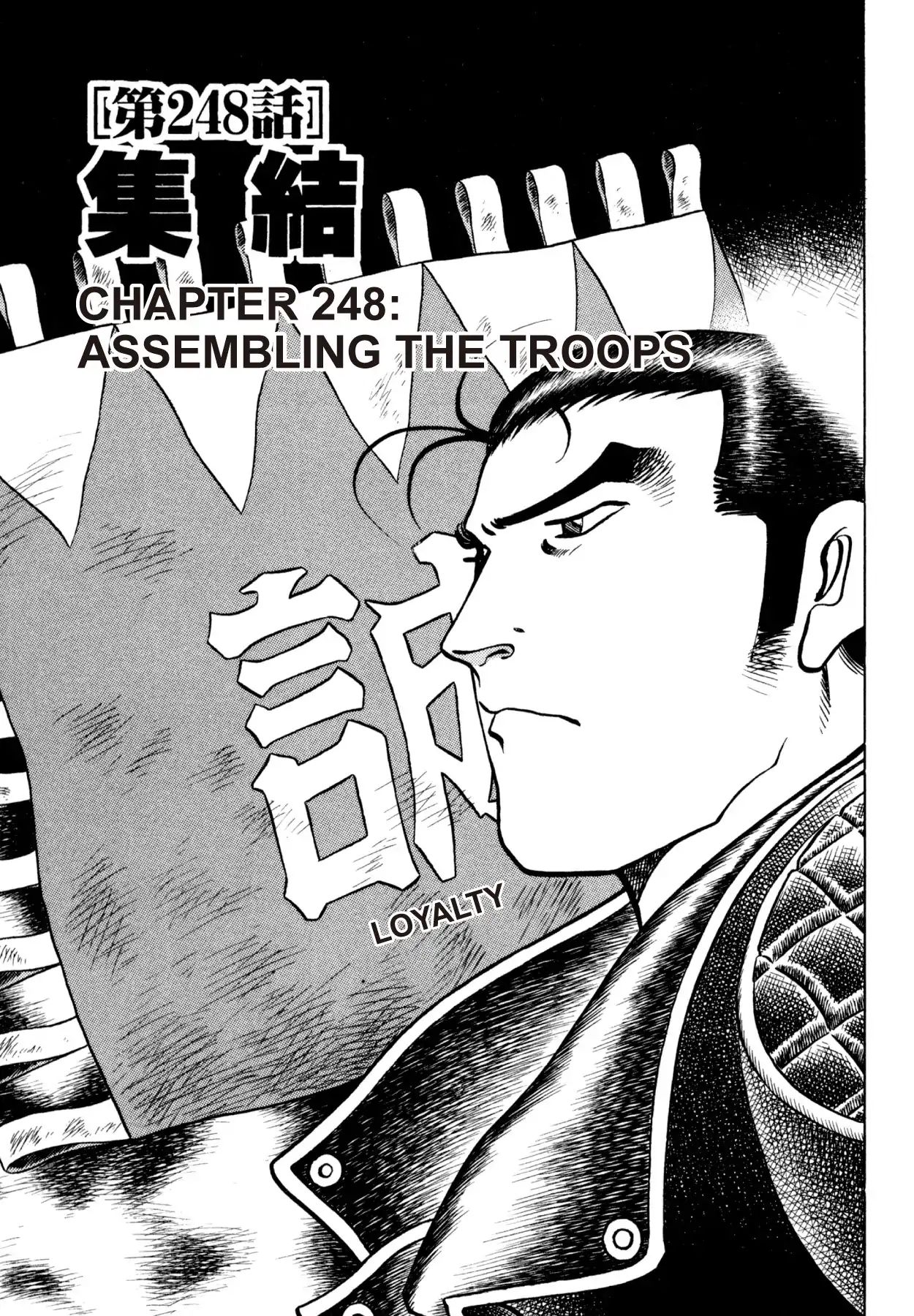 Shoku King Chapter 248 #1
