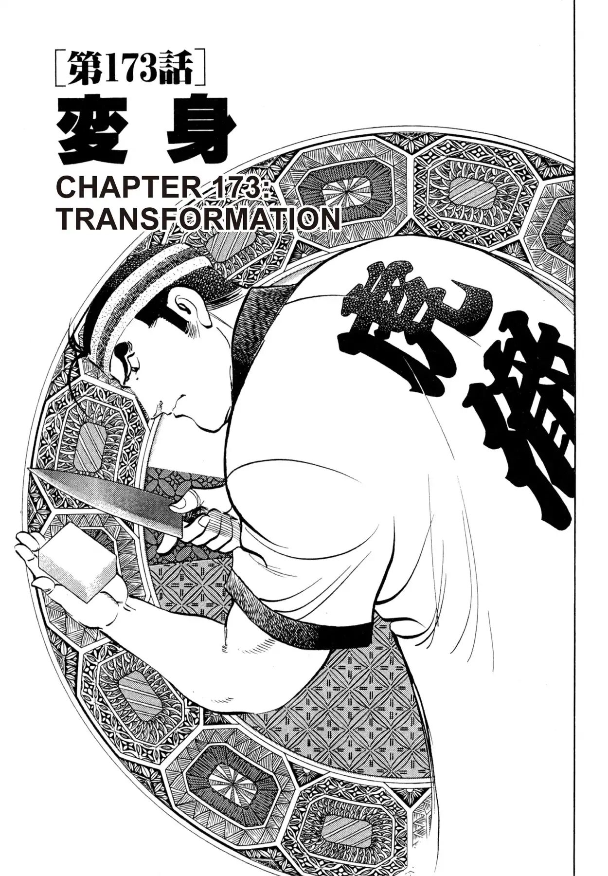 Shoku King Chapter 173 #1