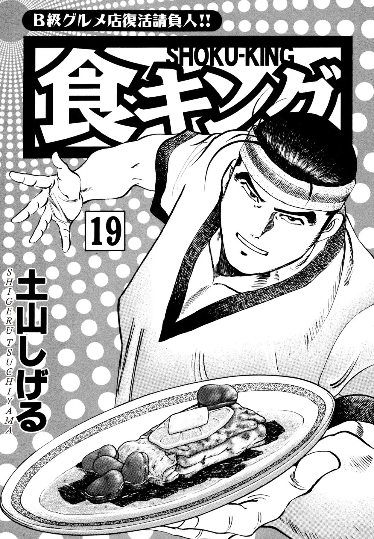 Shoku King Chapter 166 #2