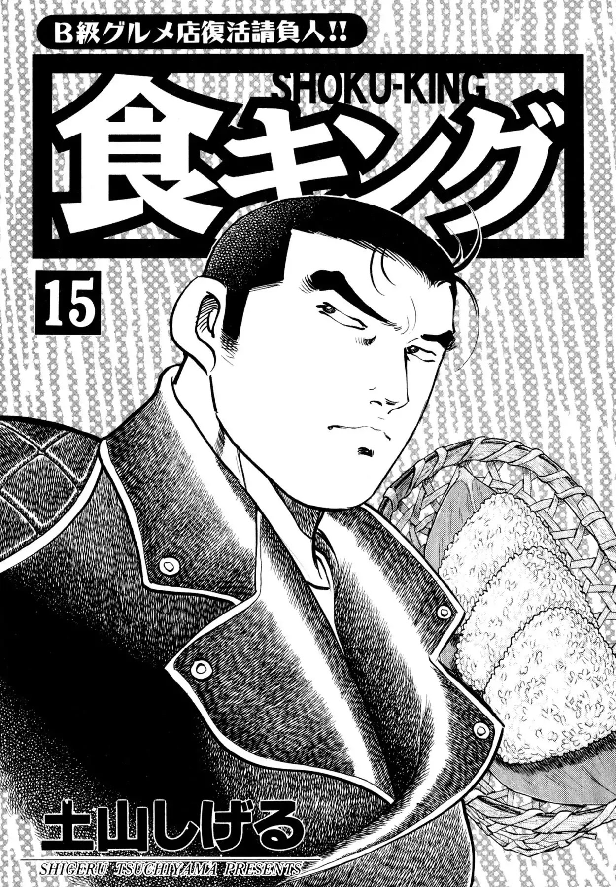 Shoku King Chapter 126 #2