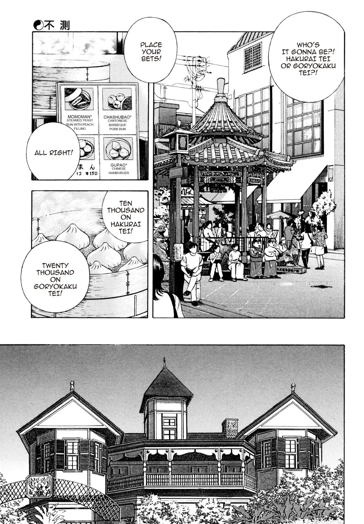 Shoku King Chapter 81 #7