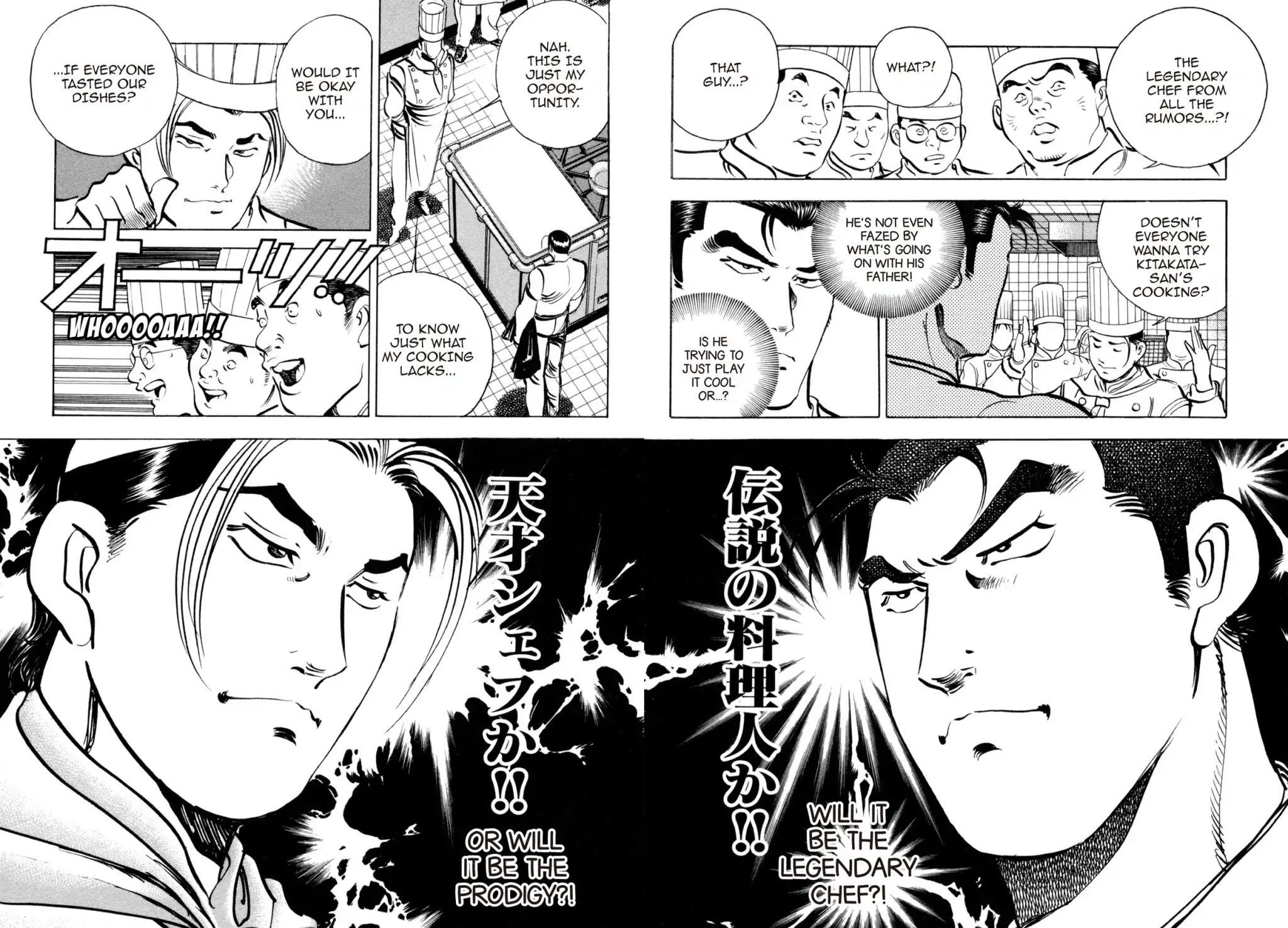 Shoku King Chapter 77 #14