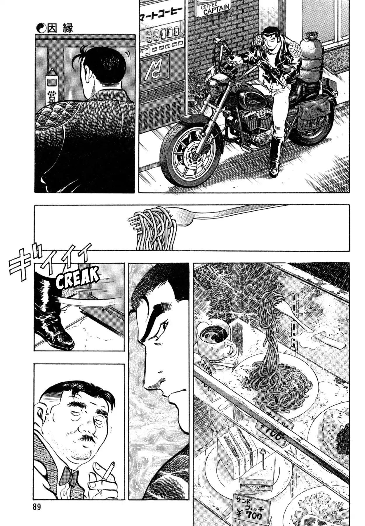 Shoku King Chapter 74 #17