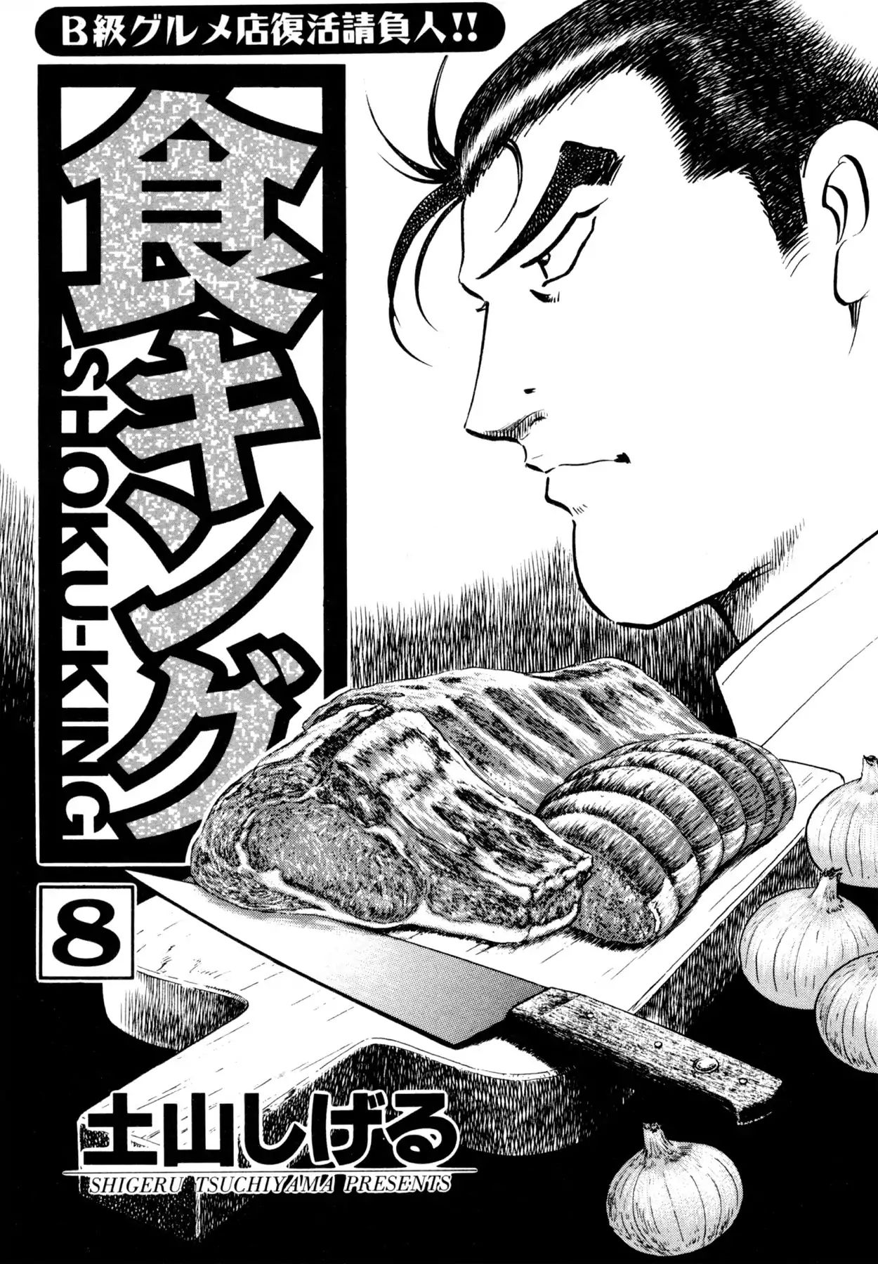 Shoku King Chapter 62 #2