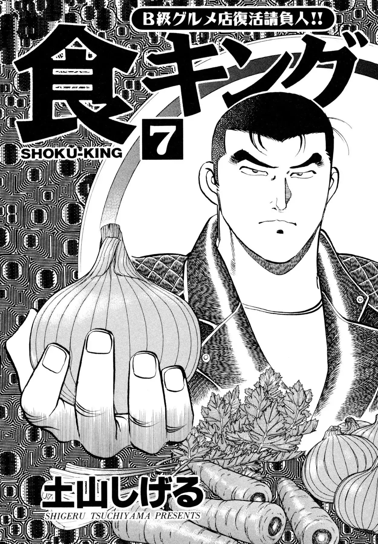 Shoku King Chapter 53 #2