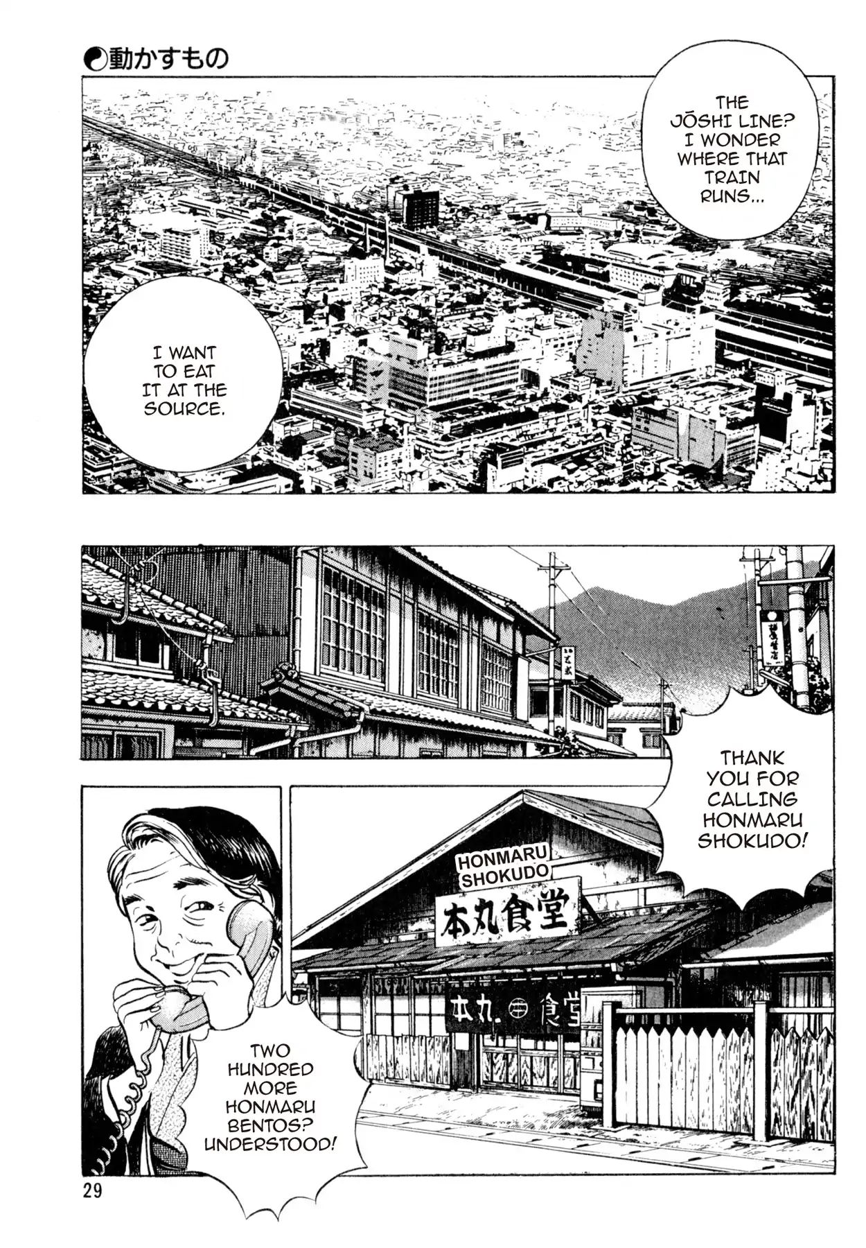 Shoku King Chapter 27 #5