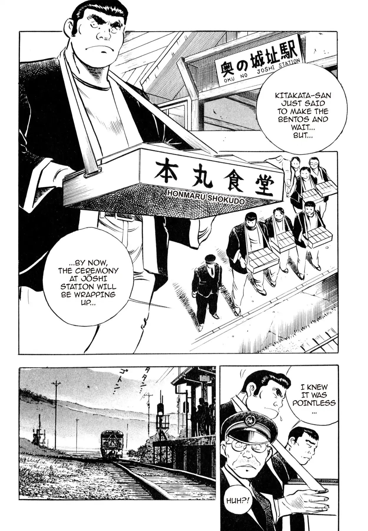 Shoku King Chapter 27 #17