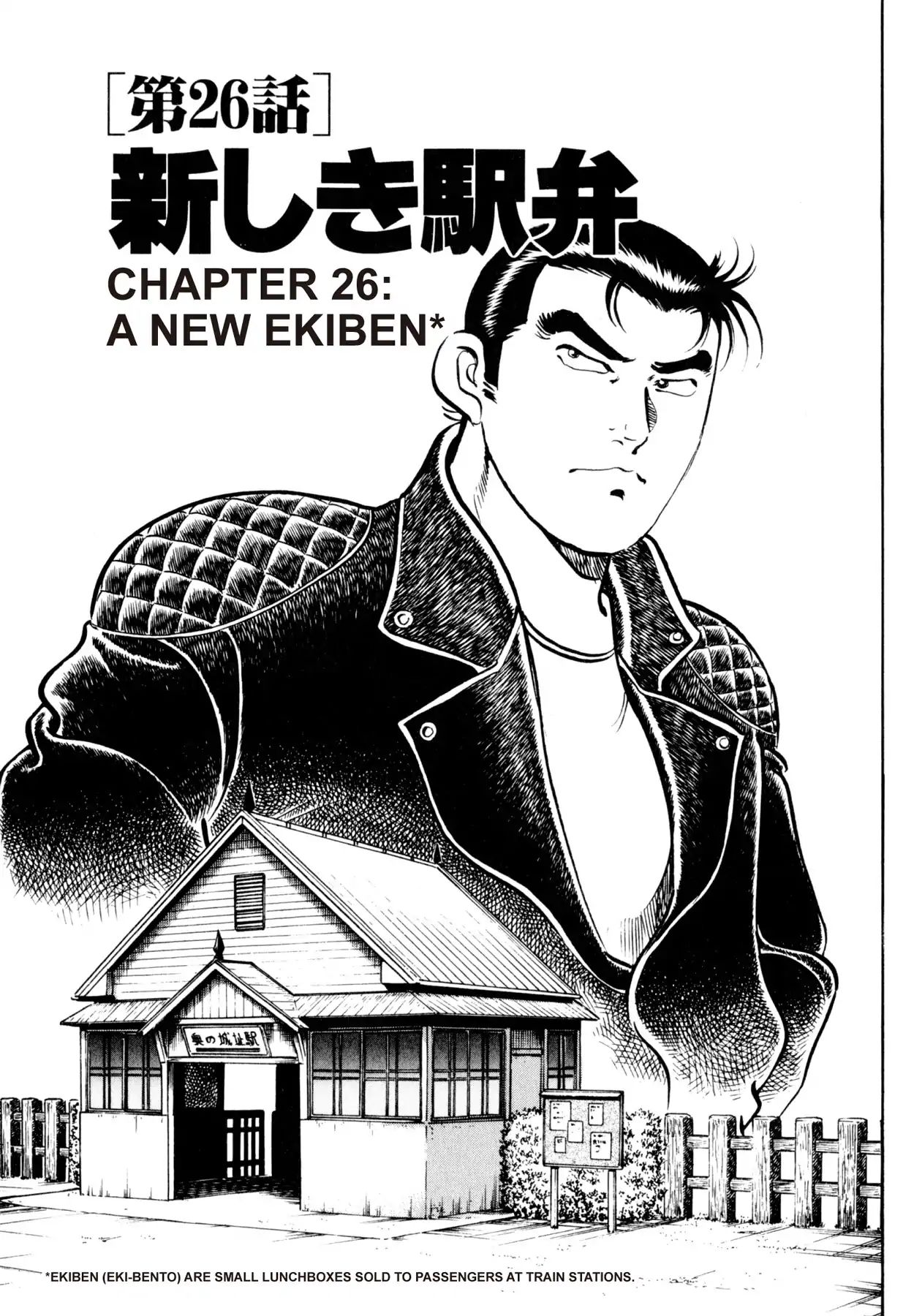 Shoku King Chapter 26 #4