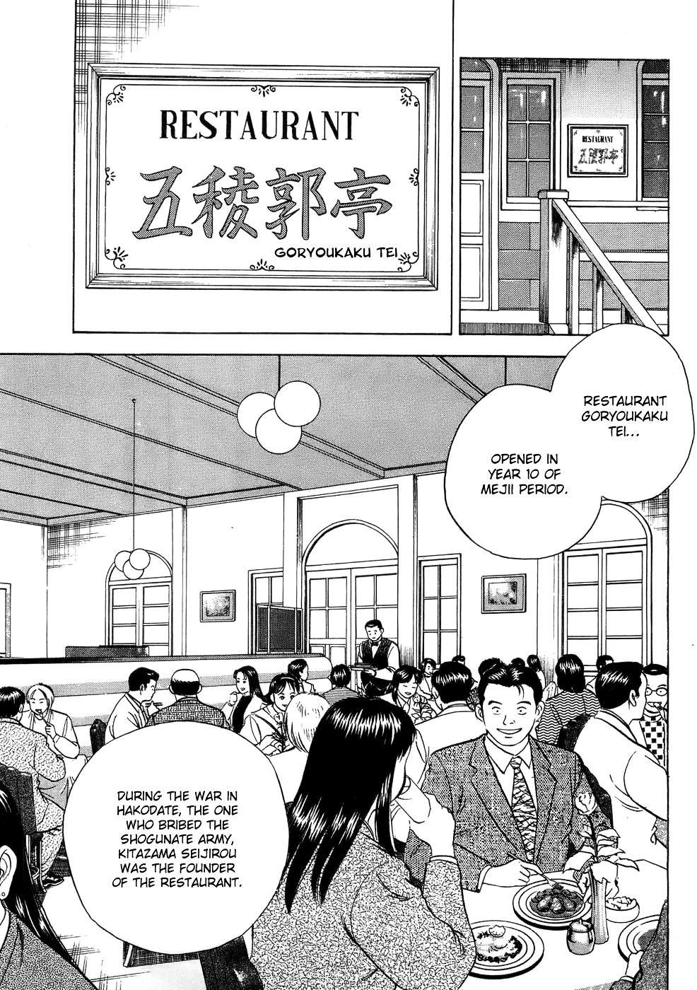 Shoku King Chapter 3 #5