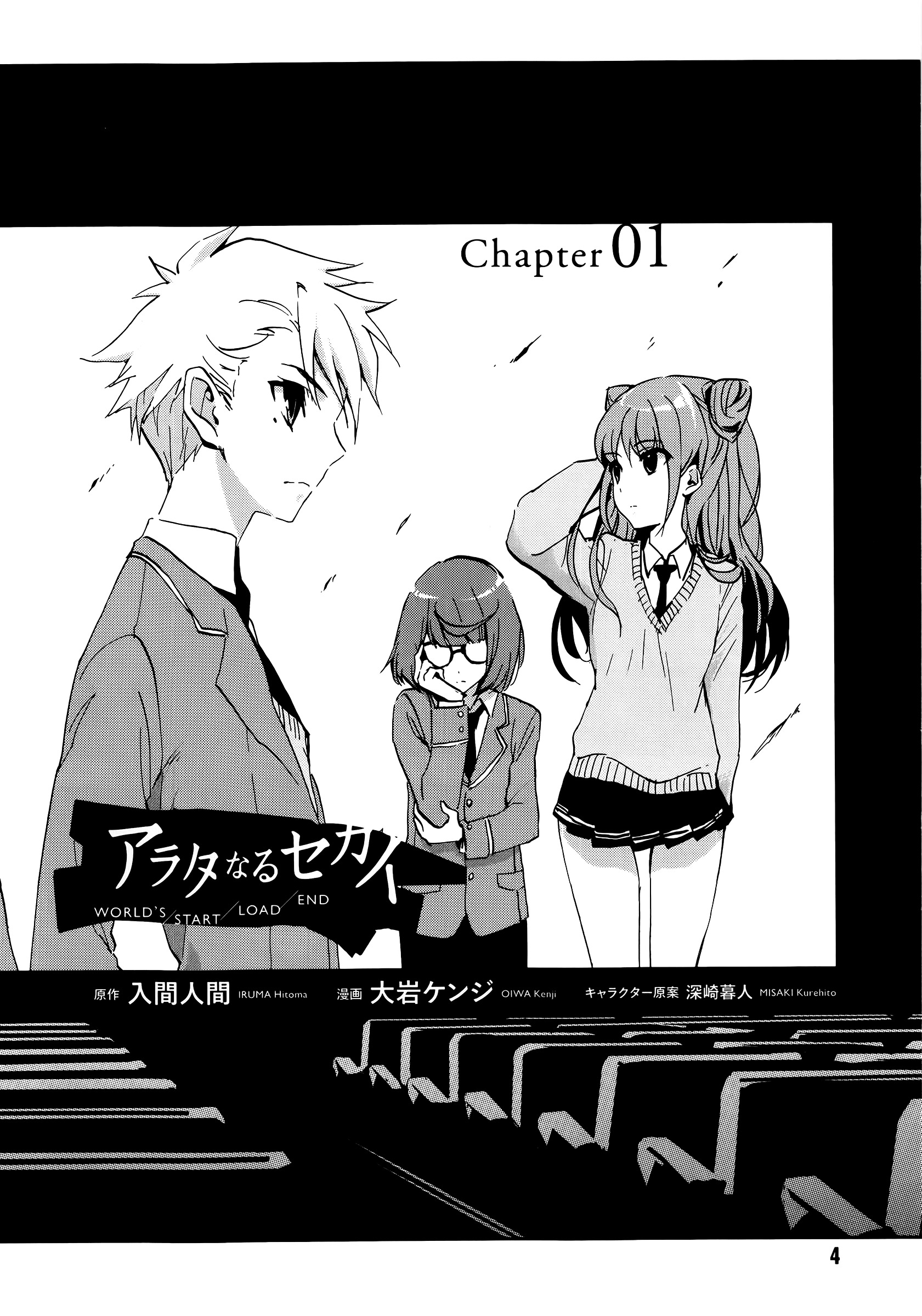 Arata Naru Sekai - Kako Hen Chapter 1 #9