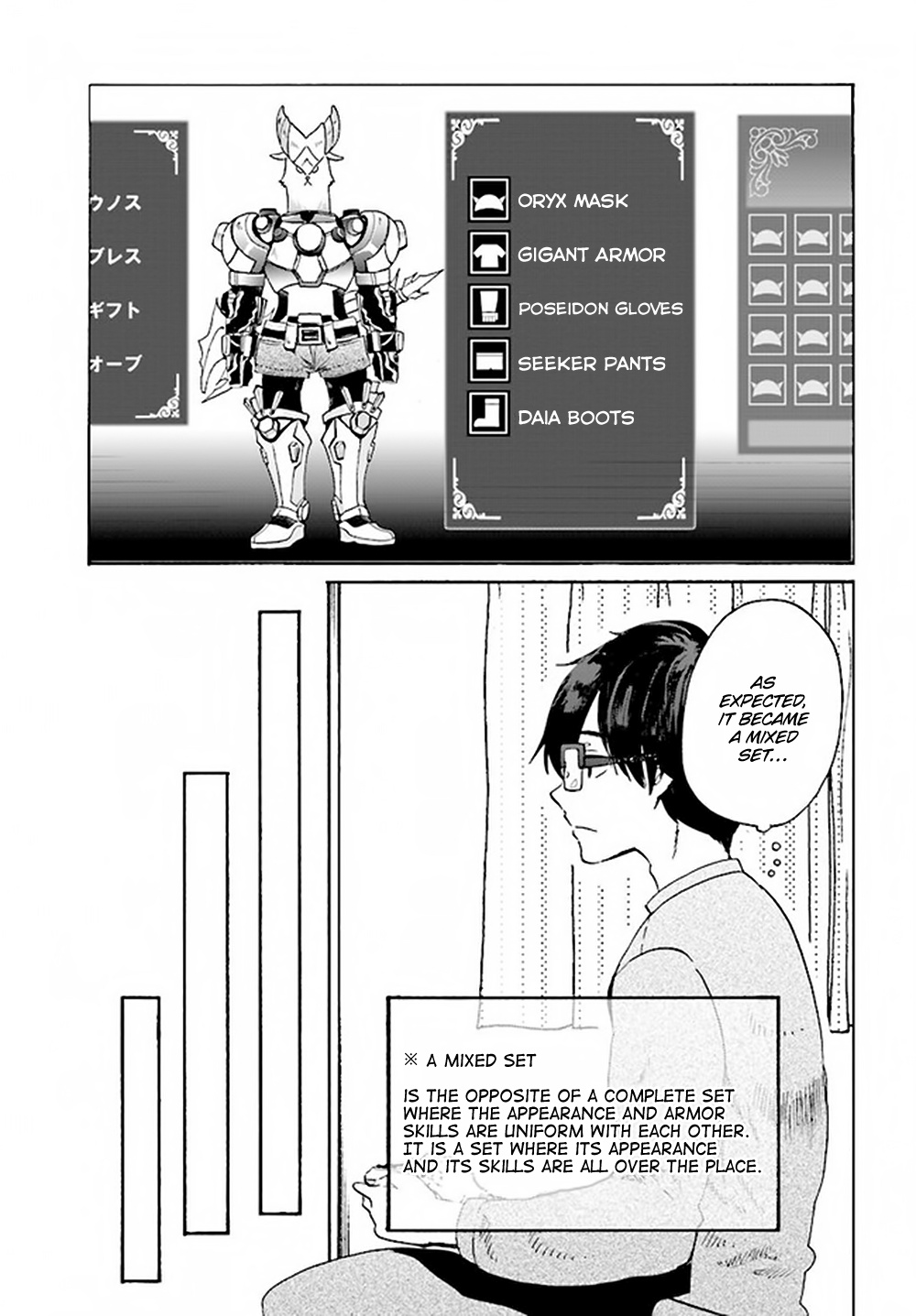 Okite Kudasai, Kusakabe-San Chapter 3 #26