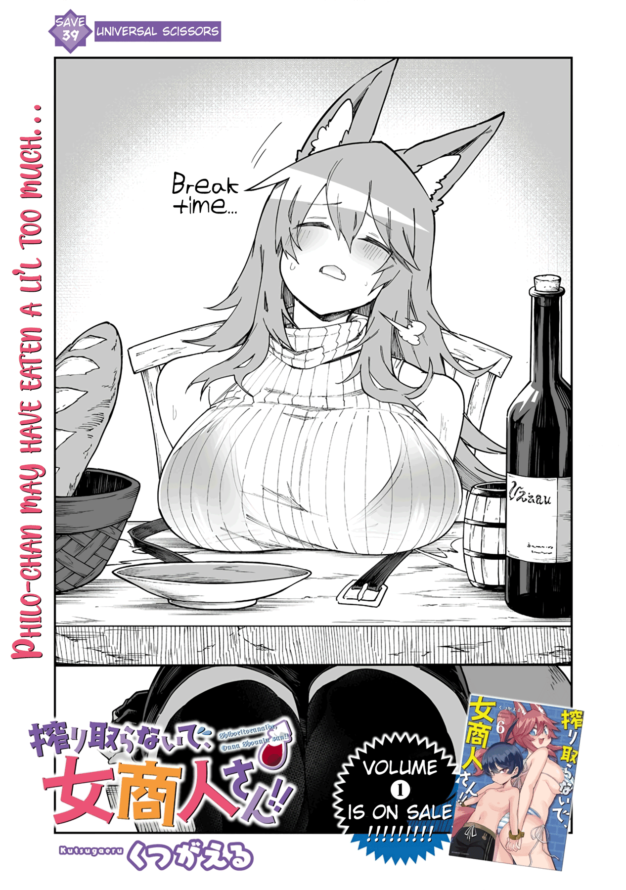 Shiboritoranaide, Onna Shounin-San Chapter 39.1 #1