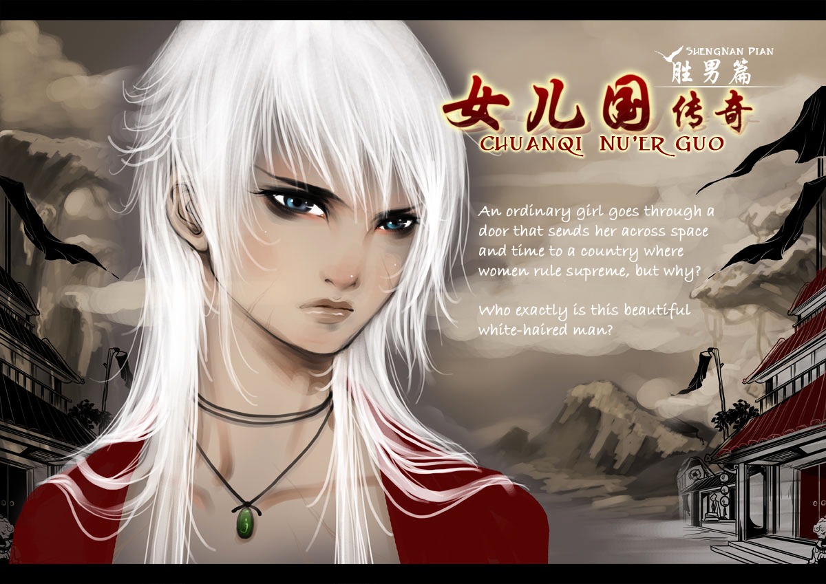 Tales From The Land Of Daughters - Shengnan's Story Chapter 5 #1