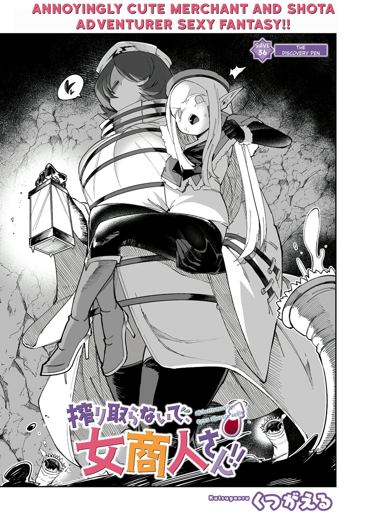 Shiboritoranaide, Onna Shounin-San Chapter 36.1 #3