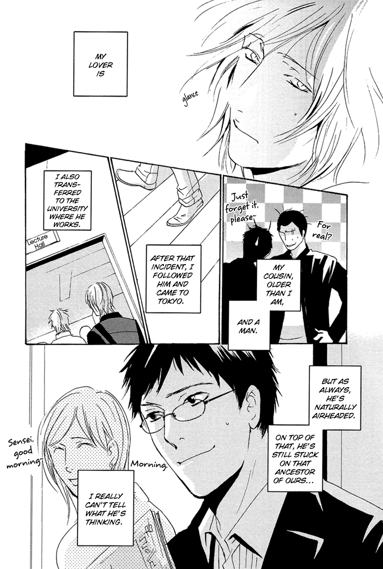 Nemureru Tsuki Chapter 10 #5