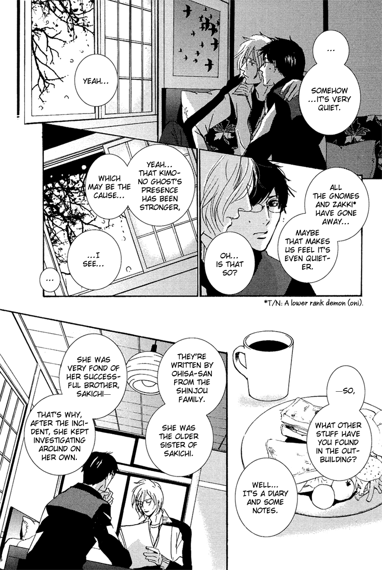 Nemureru Tsuki Chapter 8 #8