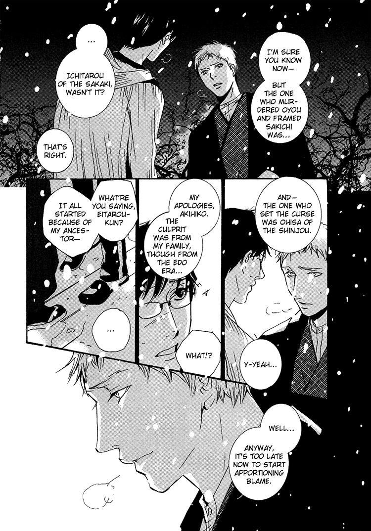 Nemureru Tsuki Chapter 8 #43