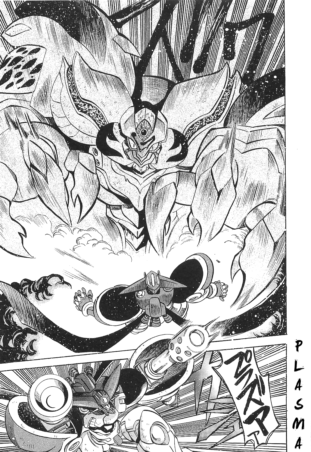 Getter Robo Hien - The Earth Suicide Chapter 17 #6