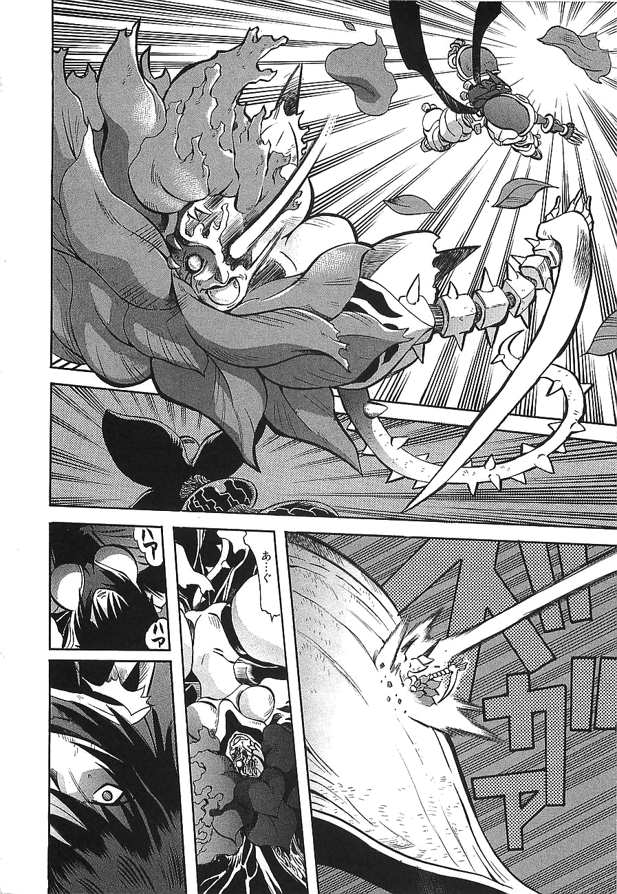 Getter Robo Hien - The Earth Suicide Chapter 9 #24