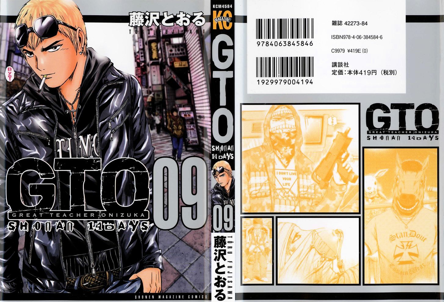 Gto: Shonan 14 Days Chapter 66 #1