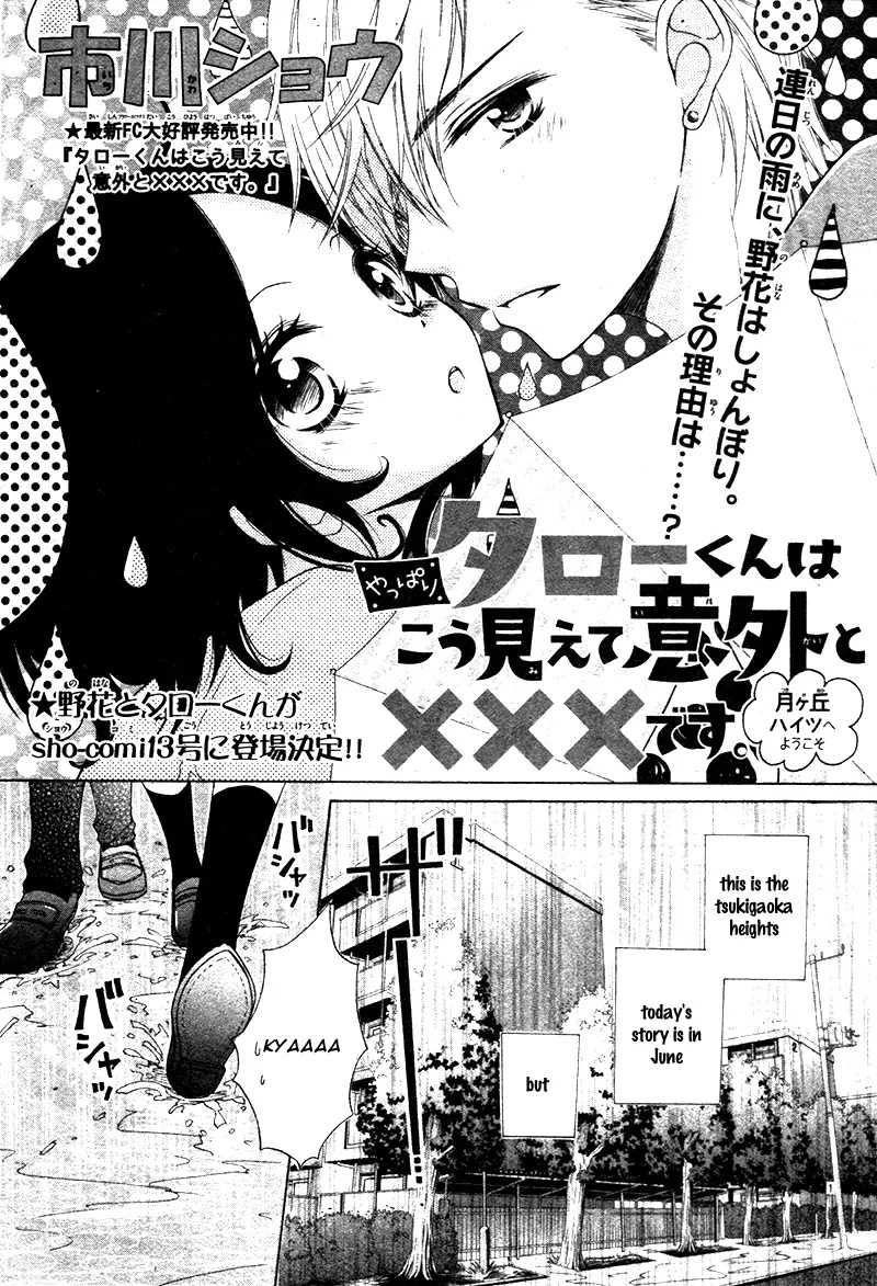 Yappari Taro-Kun Wa Kou Miete Igai To Xxx Desu. Chapter 2 #4