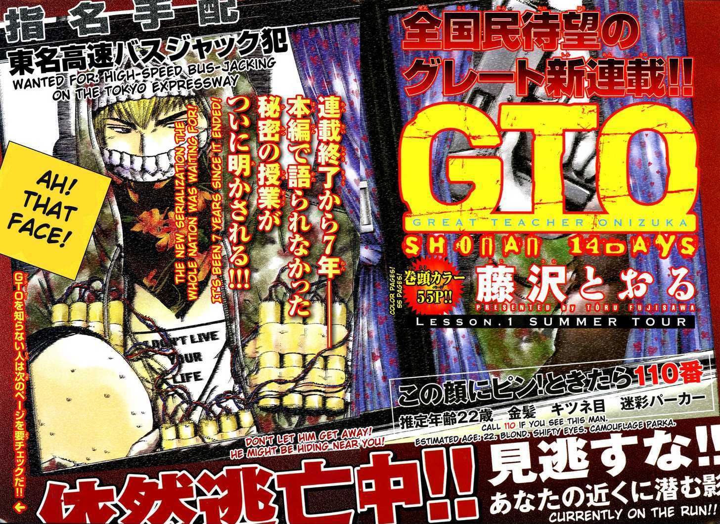 Gto: Shonan 14 Days Chapter 1 #6