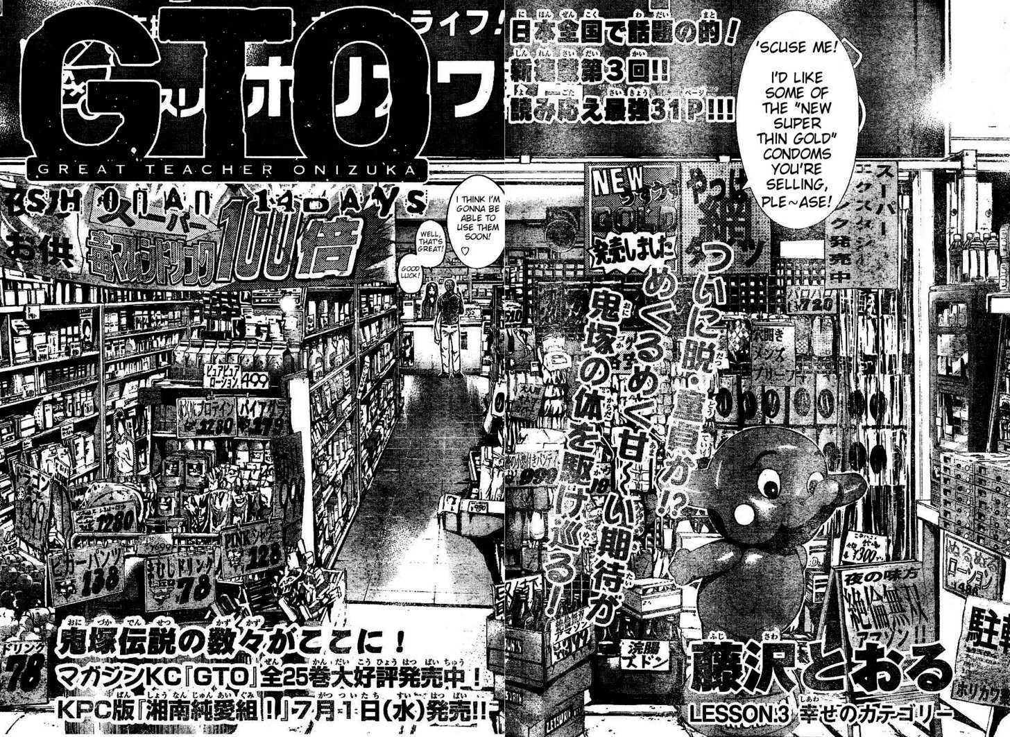 Gto: Shonan 14 Days Chapter 3 #6