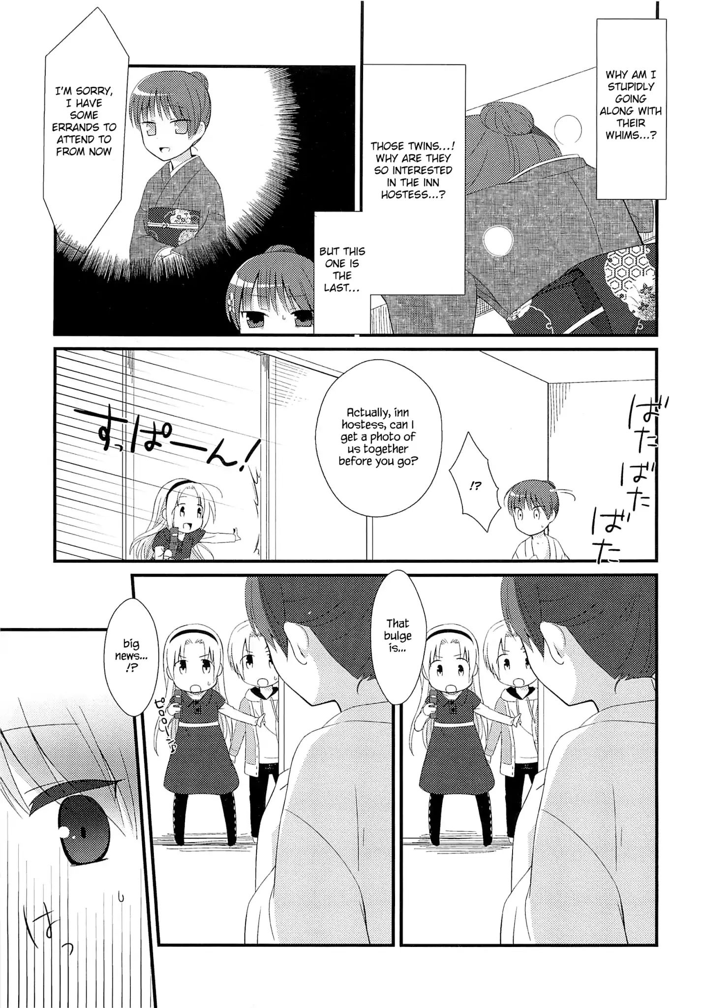 Suzunone ~Wakaokami? Funtouki~ Chapter 1 #21