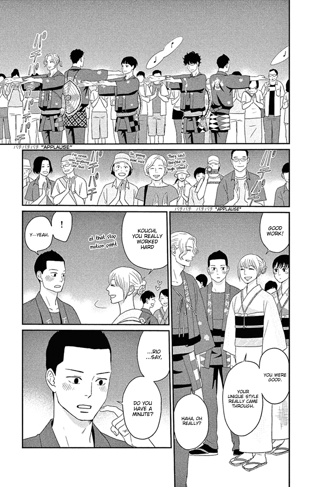 Tsukikage Baby Chapter 43 #25