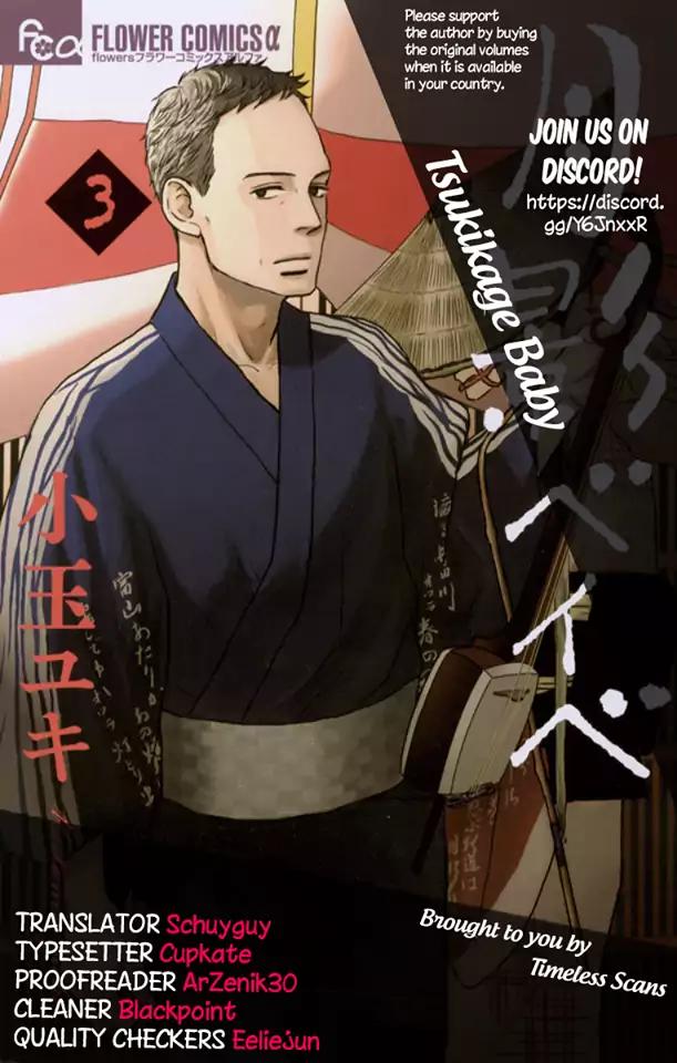 Tsukikage Baby Chapter 22 #1