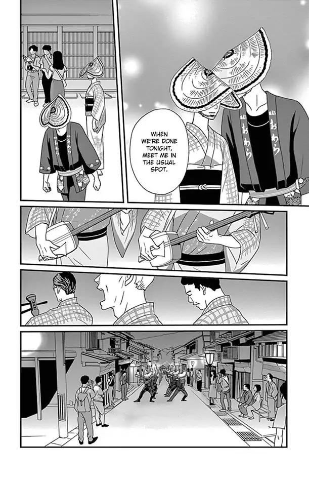 Tsukikage Baby Chapter 22 #25