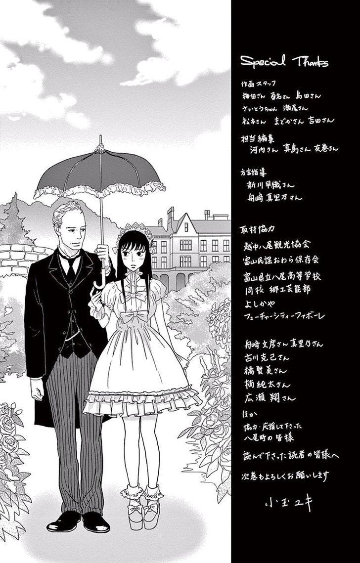 Tsukikage Baby Chapter 15 #36