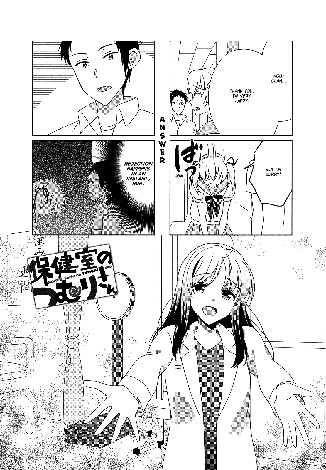 Hokenshitsu No Tsumuri-San Chapter 36 #1