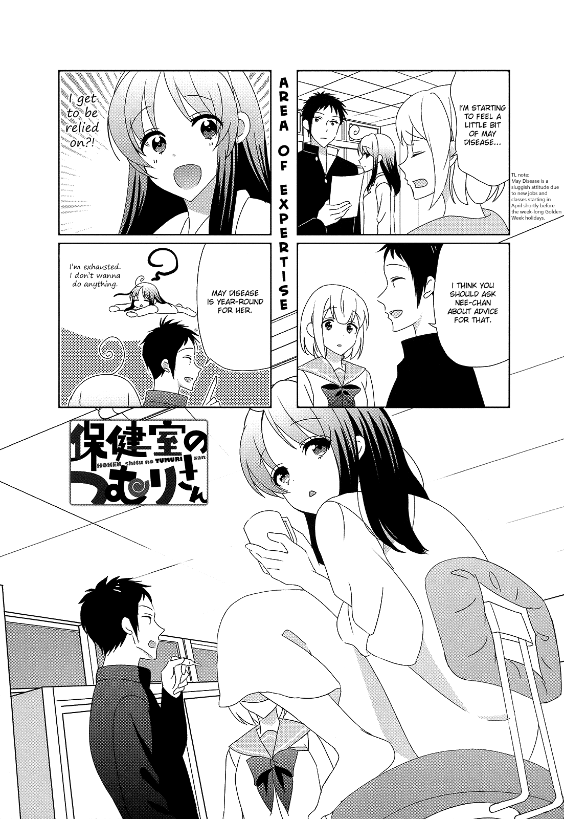 Hokenshitsu No Tsumuri-San Chapter 33 #1