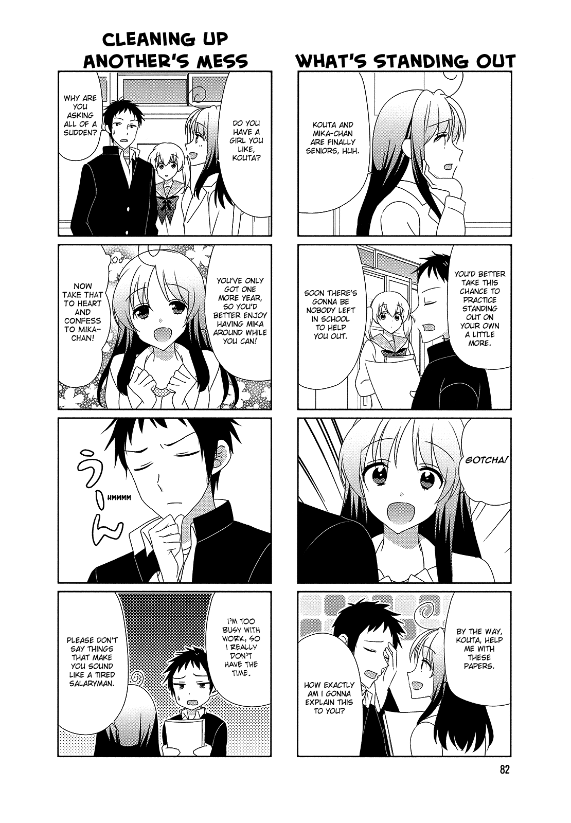 Hokenshitsu No Tsumuri-San Chapter 32 #2