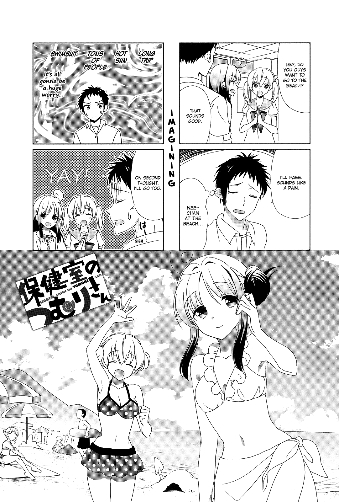 Hokenshitsu No Tsumuri-San Chapter 23 #1