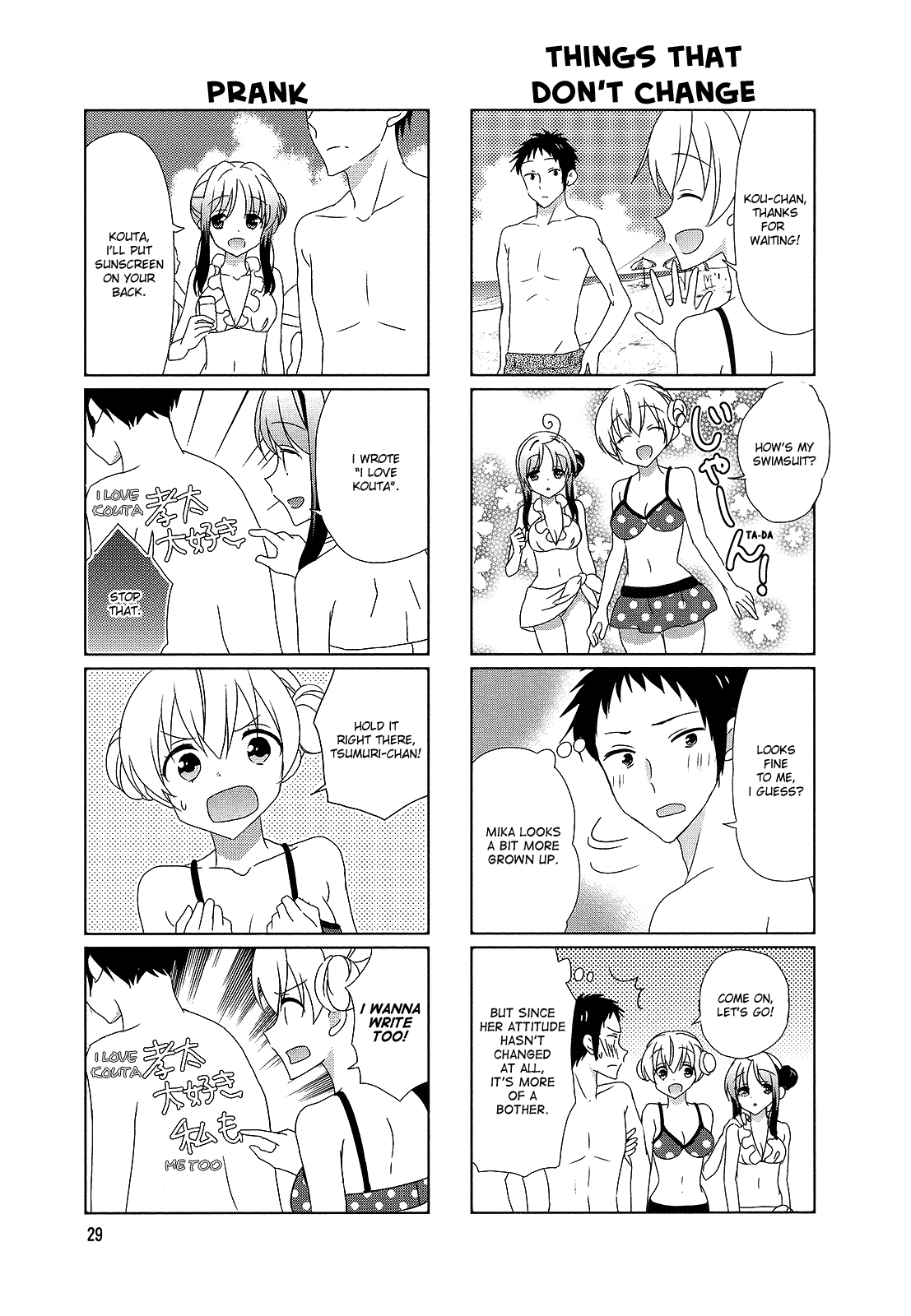 Hokenshitsu No Tsumuri-San Chapter 23 #3