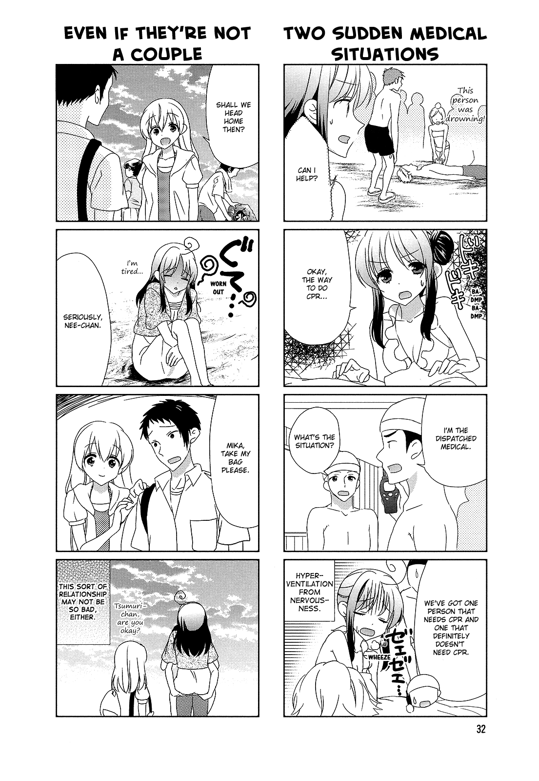 Hokenshitsu No Tsumuri-San Chapter 23 #6