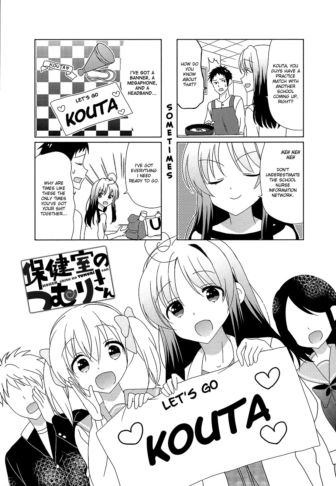 Hokenshitsu No Tsumuri-San Chapter 21 #1