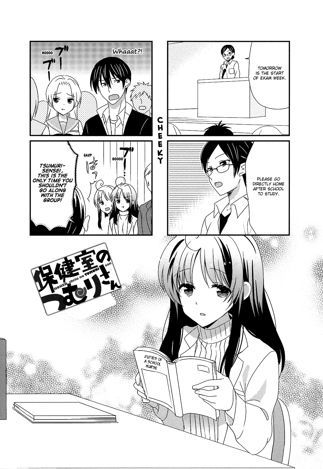 Hokenshitsu No Tsumuri-San Chapter 18 #1