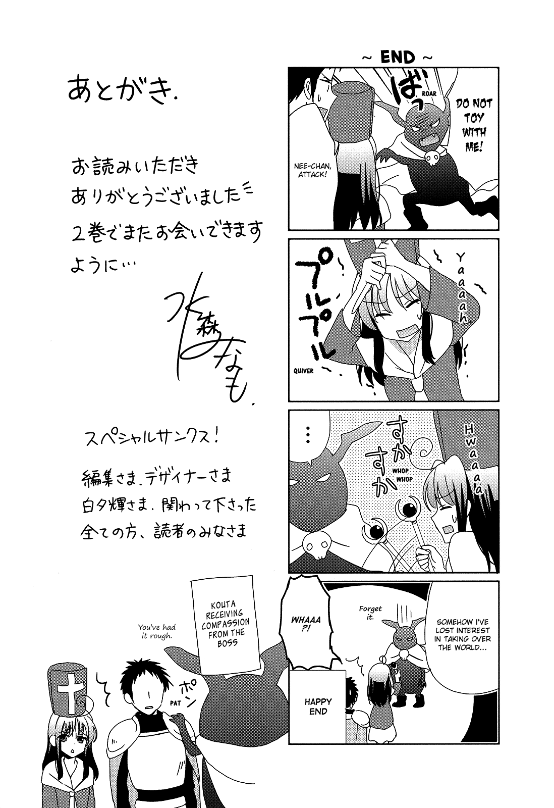Hokenshitsu No Tsumuri-San Chapter 18 #9