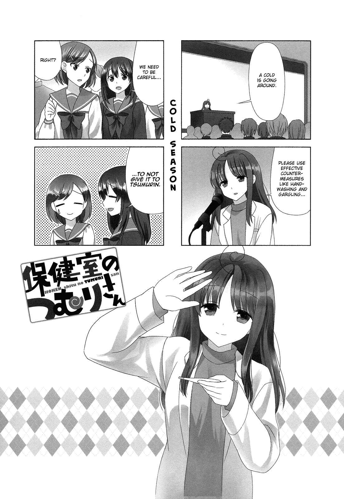 Hokenshitsu No Tsumuri-San Chapter 4 #1