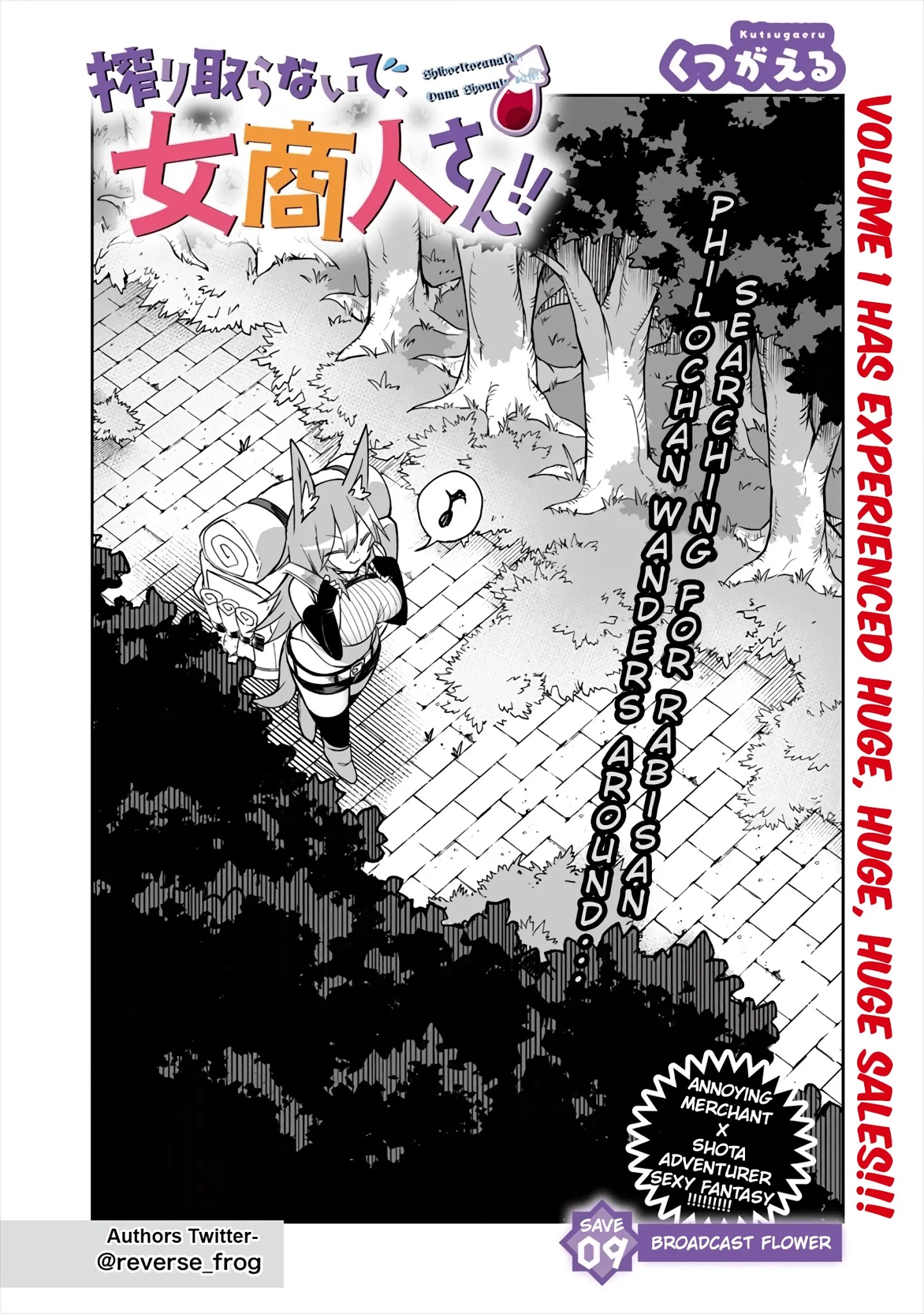 Shiboritoranaide, Onna Shounin-San Chapter 9.1 #5