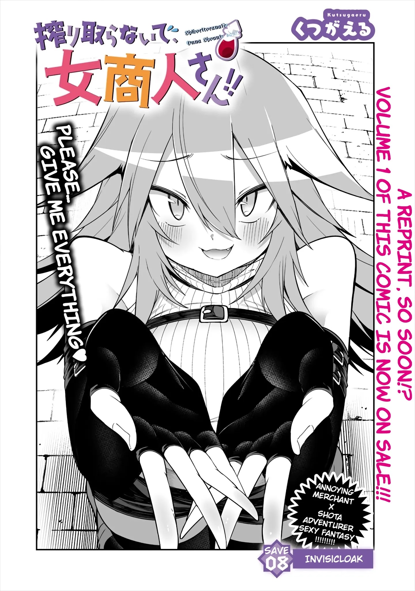 Shiboritoranaide, Onna Shounin-San Chapter 8.1 #2