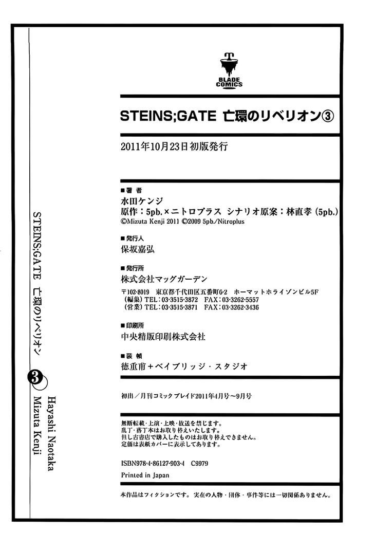 Steins;gate - Boukan No Rebellion Chapter 18 #41